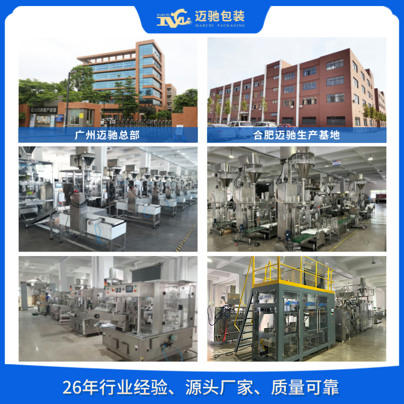 包裝機(jī)械十大知名品牌