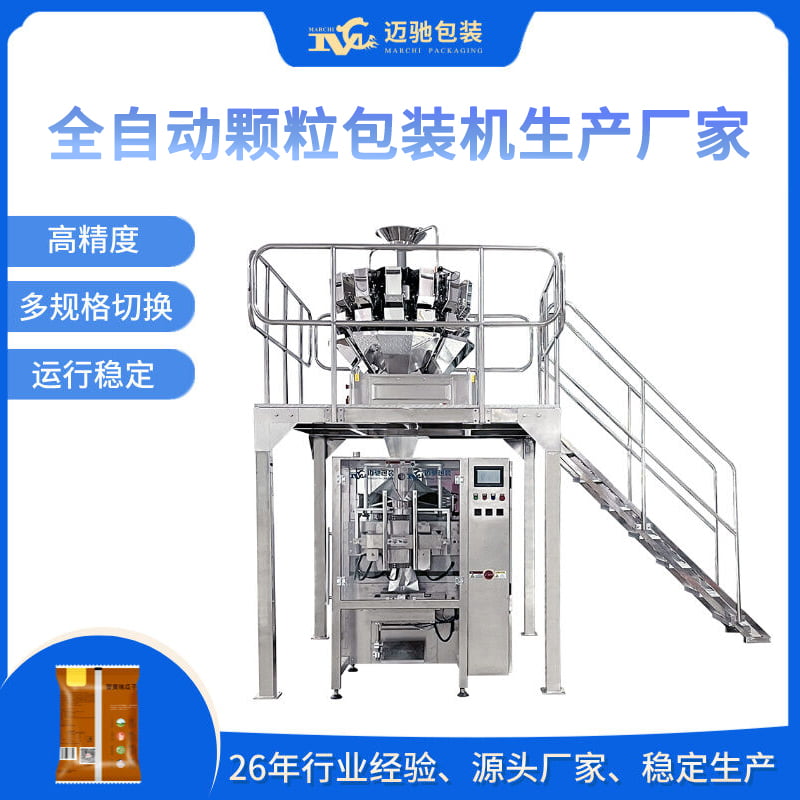 全自動(dòng)粉末顆粒包裝機(jī)生產(chǎn)廠家